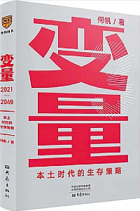 《变量1-3》