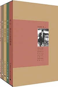 《木心作品一辑八种》(套装共8册)