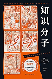 《知识分子》