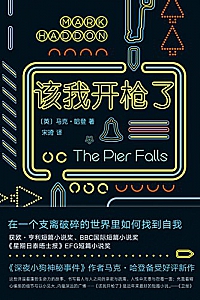 《该我开枪了》