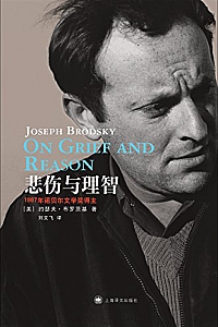 《悲伤与理智》