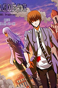 《理想国的陷落》(套装第1-4册)