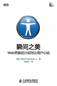 《瞬间之美》