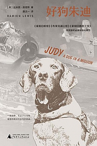 《好狗朱迪》
