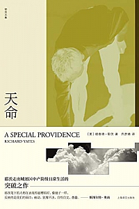 《天命》
