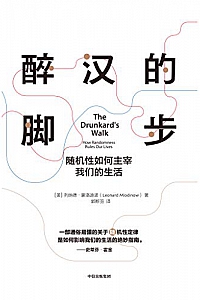 《醉汉的脚步》