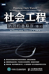 《社会工程》(共3卷)