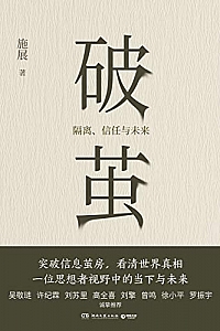 《破茧》