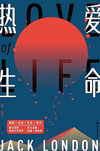 《热爱生命》