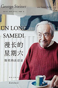 《漫长的星期六》