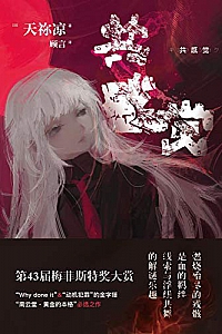 《共感觉》
