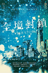 《全境封鎖》