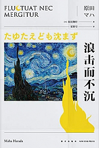 《浪击而不沉 》