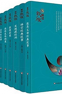 《解读敦煌》(套装共11册)