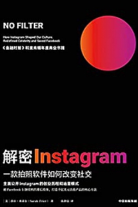 《解密Instagram》