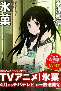 《古典部系列:冰菓》(①-⑥)