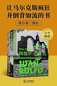《鲁尔福三部曲》