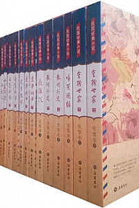 《民国经典小说合集》(套装共11种19册)