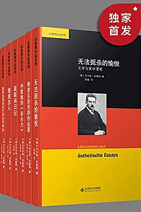 《本雅明作品集》(套装共六册)