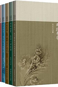 《那些路过心上的经典:民国大师经典书系》(套装共9册)
