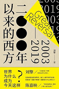 《2000年以来的西方》