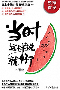 《当时这样说就好了》