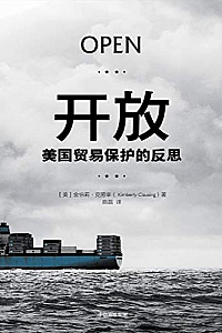《开放》