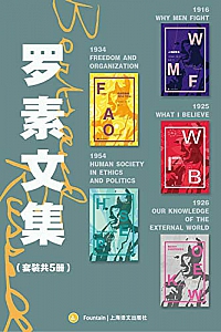 《罗素文集》(套装共5册)