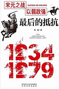 《最后的抵抗》