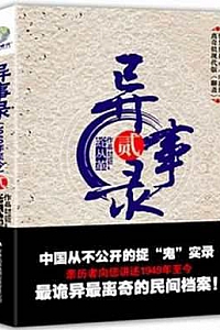 《宜昌鬼事三部曲》(套装共三部)