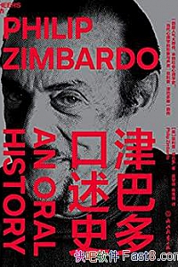 《津巴多口述史》