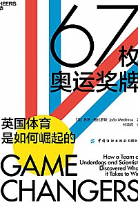 《67枚奥运奖牌》