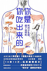 《你是你吃出来的1-2》