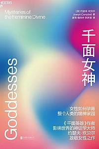 《千面女神》