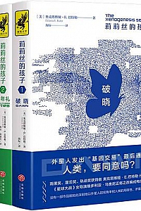 《莉莉丝的孩子三部曲 》