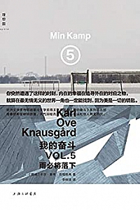 《我的奋斗1-5》