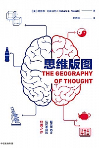 《思维版图》
