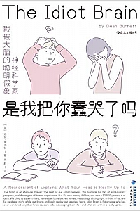《是我把你蠢哭了吗》