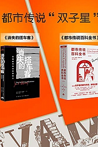 《魔宙·都市传说文库》