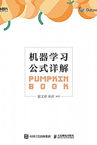 《机器学习公式详解 》