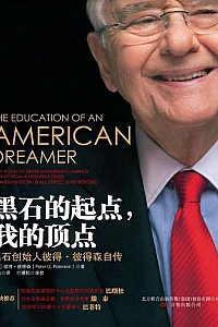 《黑石的起点,我的顶点》