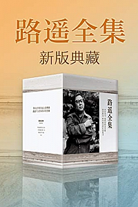 《路遥全集 》(共6册)
