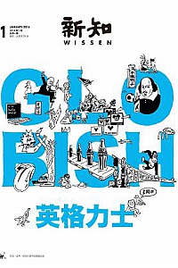 《新知:英格力士》