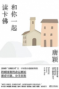 《和你一起读卡佛》
