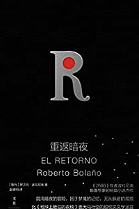 《重返暗夜》