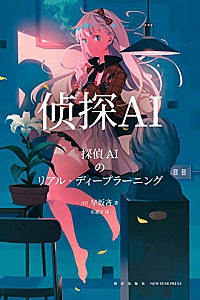 《侦探AI》
