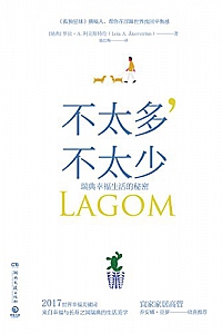 《不太多,不太少》