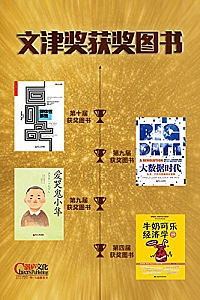 《文津奖获奖图书》(套装4册)