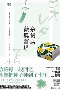《杂货店薇奥蕾塔》