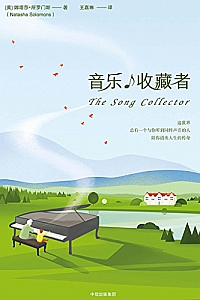 《音乐收藏者》